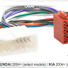 Carav 12-014 I ISO-переходник HYUNDAI 2004+ / KIA 2004+ (выборочн. модели)