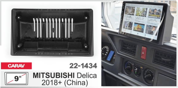 Carav 22-1434 | 9" переходная рамка Mitsubishi Delica D:5 Рестайлинг I 2018+