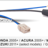 ISO-переходник HONDA 2005+ / ACURA 2005+ / MAZDA 2009+ / SUZUKI 2011+ (выборочн. модели) GT13(m) -&gt; DIN(f) (Carav 13-102)
