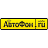 Автофон