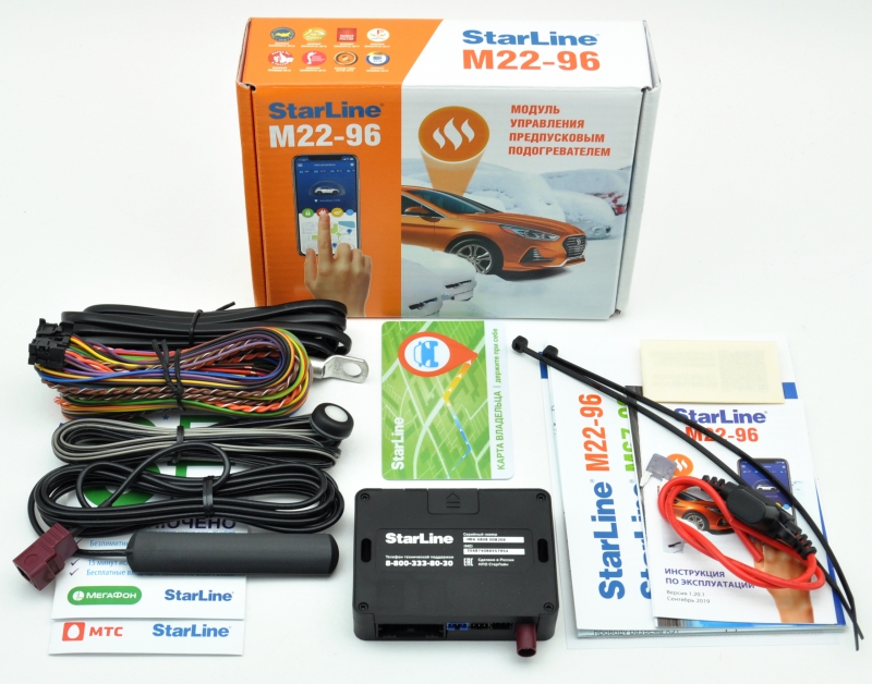 Комплектация StarLine M22-96 Комплектация StarLine M22-96