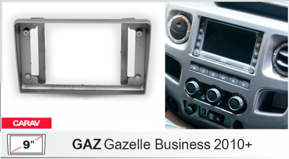 Carav 22-1646 | 9" переходная рамка GAZ Gazelle Business 2010+