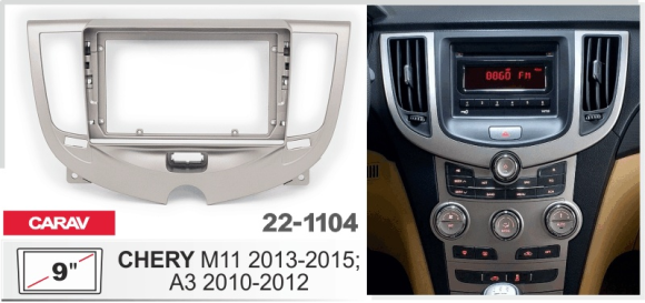 Carav 22-1104 | 9" переходная рамка Chery M11, M12, A3 2008+, Apolo, Cielo, J3 2011+