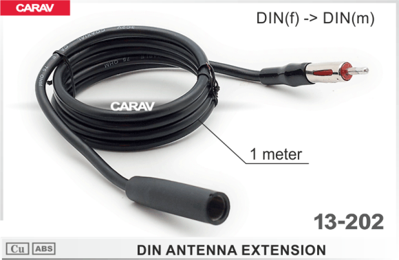 Carav 13-202 | Адаптер DIN (female) -> DIN (male) / УНИВЕРСАЛЬНЫЙ / длина 1м