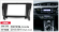 Carav 11-506 | 2DIN переходная рамка TOYOTA Corolla 2013-2017 (руль справа)