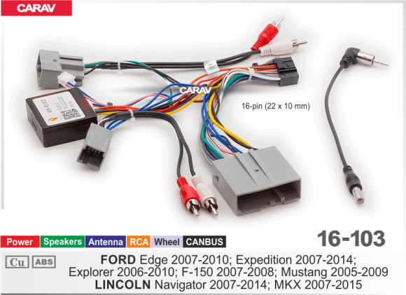Carav 16-103 | разъем 16-pin Ford 2007-2014, LINCOLN 2007-2015 (питание + динамики + антенна + RCA + CANBUS)
