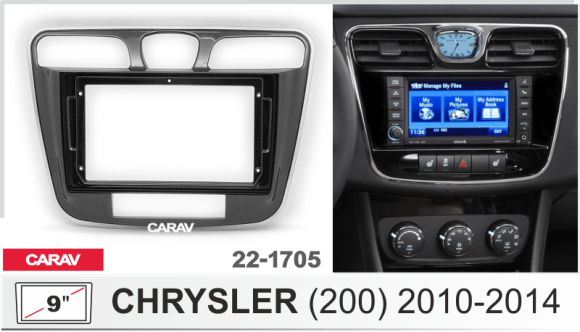 Carav 22-1705 | 9" переходная рамка Chrysler (200) 2010-2014