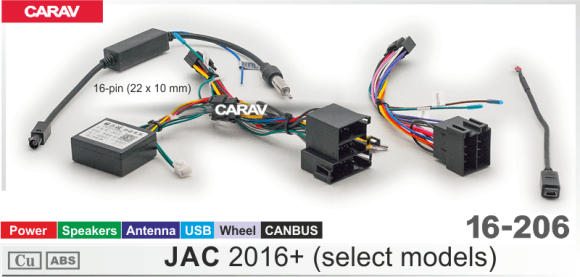Carav 16-206 | Комплект проводов для подключения 7" / 9" / 10" Android-автомагнитол 16-pin JAC 2016+ (выборочные модели) (Питание + Динамики + Руль + USB + CANBUS)