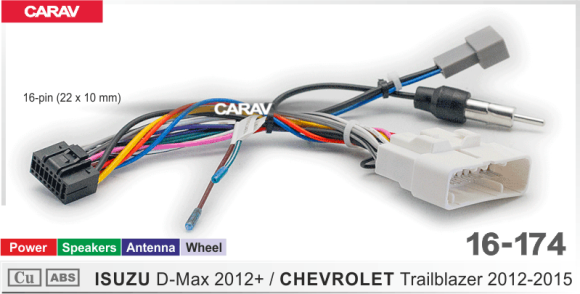 Carav 16-174 | разъем 16-pin ISUZU D-Max 2012+, CHEVROLET Trailblazer 2012-2015 (Питание + Динамики + Антенна + Руль)