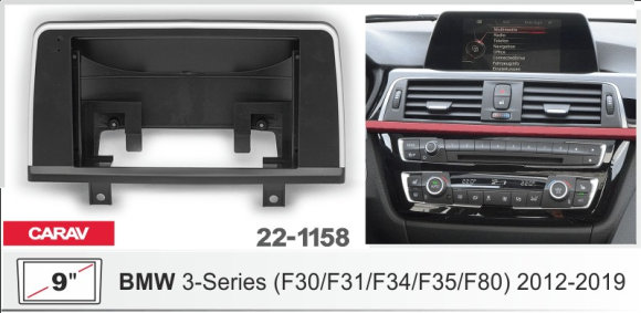 Carav 22-1158 | 9" переходная рамка BMW 3-Series (F30/F31/F34/F35/F80) 2011-2020