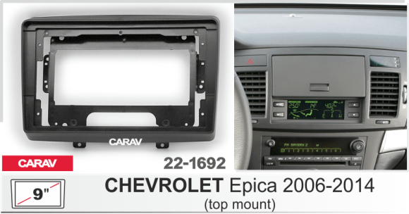 Carav 22-1692 | 9" переходная рамка Chevrolet Epica 2006-2014