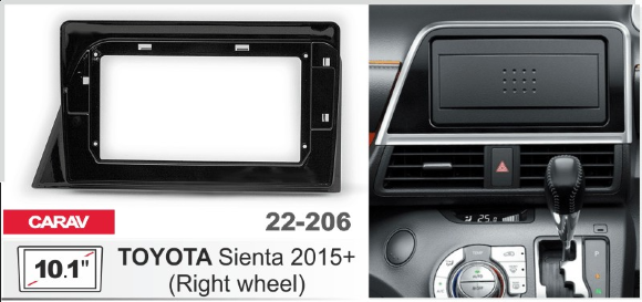 Carav 22-206 | 10.1" переходная рамка Toyota Sienta 2015+ (правый руль) Carav 22-206 | 10.1" переходная рамка Toyota Sienta 2015+ (правый руль)