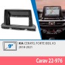 Carav 22-976 | 9&quot; переходная рамка KIA Cerato, Forte (BD), K3 2018-2021