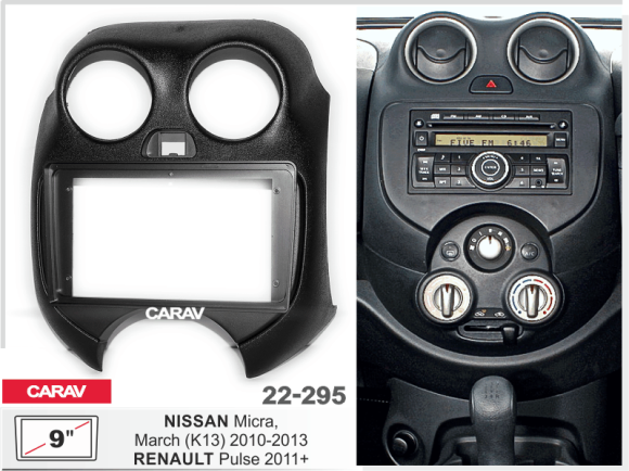 Carav 22-295 | 9" переходная рамка Nissan Micra, March (K13) 2010-2013, Renault Pulse 2011-2017