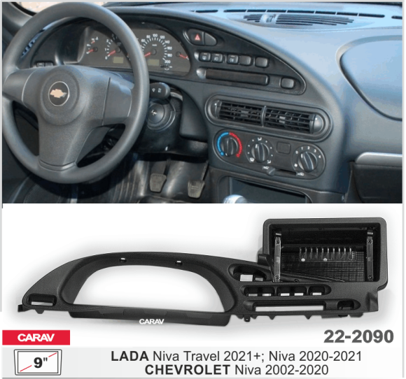 Carav 22-2090 | 9" переходная рамка LADA Niva Travel 2021+, Niva 2020-2021