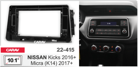Carav 22-415 | 10.1" переходная рамка Nissan Micra (K14) 2017+, Kicks 2016+