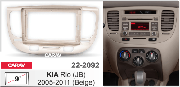 Carav 22-2092 | 9" переходная рамка Kia Rio (JB) 2005-2011
