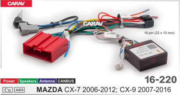 Carav 16-220 | разъем 16-pin Mazda CX-7 2006-2012, CX-9 2007-2016 (Питание + Динамики + Антенна +CANBUS)