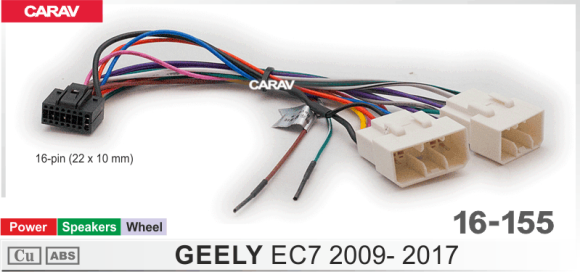 Carav 16-155 | разъем 16-pin GEELY EC7 2009- 2017 (Power + Speakers + Wheel)