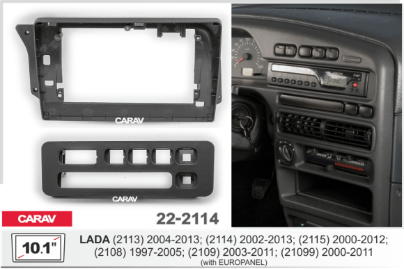 Carav 22-2114 | 9" переходная рамка LADA (2113) 2004-2013; (2114) 2002-2013; (2115) 2000-2012; (2108) 1997-2005; (2109) 2003-2011; (21099) 2000-2011