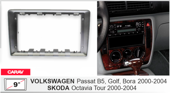 Carav 22-1830 | 9" переходная рамка Volkswagen Passat (B5) 96-05, Bora 98-06, Golf IV 98-03, Lupo 1998-05, Polo 99-09 / SKODA Fabia 99-03, Octavia 96-04, SuperB 02-08, SEAT Arosa 97-04, Ibiza 02-08