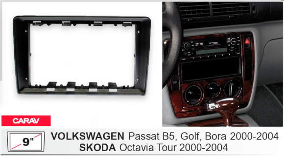 Carav 22-1829 | 9" переходная рамка Volkswagen Passat (B5) 96-05, Bora 98-06, Golf IV 98-03, Lupo 1998-05, Polo 99-09 / SKODA Fabia 99-03, Octavia 96-04, SuperB 02-08, SEAT Arosa 97-04, Ibiza 02-08