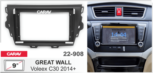 Carav 22-908 | 9" переходная рамка Great Wall Voleex C30 2014+