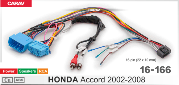 Carav 16-166 | разъем 16-pin Honda Accrod 2002-2008 (Питание + Динамики + Антенна + RCA)