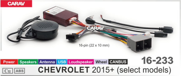Carav 16-233 | разъем 16-pin Chevrolet Captiva 2015+ (Питание + Динамики + Антенна + Руль + Loudspeaker + RCA + USB + CANBUS)