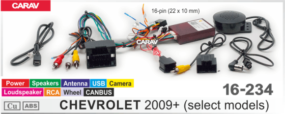 Carav 16-234 | разъем 16-pin Chevrolet 2009+ (Питание + Динамики + Антенна + Руль + Камера + Loudspeaker + RCA + USB + CANBUS)