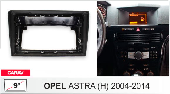 Carav 22-1655 | 9" переходная рамка Opel Astra (H) 2004-2014