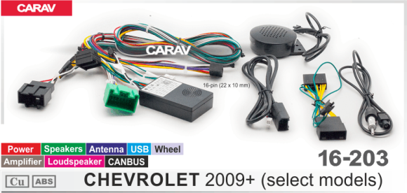 Carav 16-203 | разъем 16-pin Chevrolet 2009+  выборочн. модели (Питание + Динамики + Антенна + Руль + USB + AMP + CANBUS)