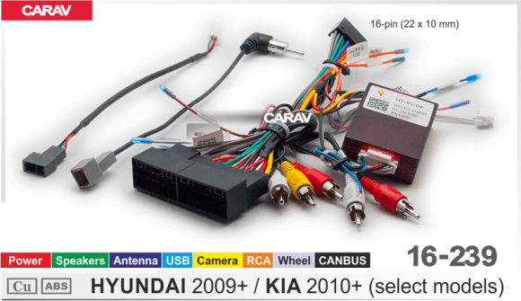 Carav 16-239 | разъем 16-pin Hyundai 2009+, Kia 2010+ выборочн. модели (Питание + Динамики + Антенна + Руль + Камера + USB + RCA + CANBUS)