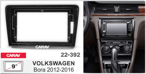 Carav 22-392 | 9" переходная рамка Volkswagen Bora 2012-2016