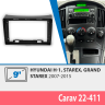 Carav 22-411 | 9&quot; переходная рамка Hyundai H-1, Starex, Grand Starex 2007-2015, i800 2007-2018, iLoad 2007-20017