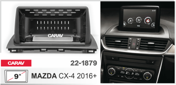 Carav 22-1879 | 9" переходная рамка Mazda CX-4 2016+