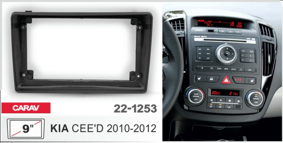 Carav 22-1253 | 9" переходная рамка Kia Ceed 2010-2012