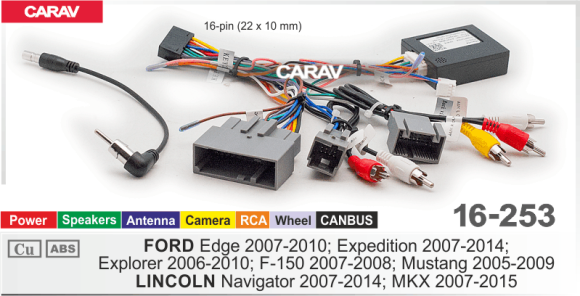 Carav 16-253 | разъем 16-pin FORD Edge 2007-2010, Expedition 2007-2014, Explorer 2006-2010, F-150 2007-2008, Mustang 2005-2009 / LINCOLN Navigator 2007-2014, MKX 2007-2015 (Питание + Динамики + Антенна + Руль + RCA + CANBUS)
