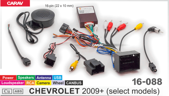 Carav 16-088 | разъем 16-pin Chevrolet 2009+  выборочн. модели (Питание + Динамики + Антенна + Руль + Камера + RCA + USB + Громкоговоритель + CANBUS)