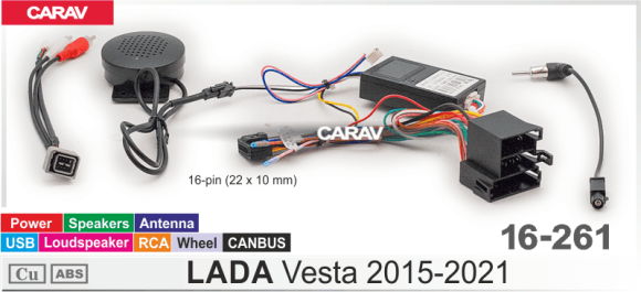 Carav 16-261 | Комплект проводов для подключения 7" / 9" / 10" Android-автомагнитол  16-pin Lada Vesta 2015+ (Питание + Динамики + Руль + USB + CANBUS)