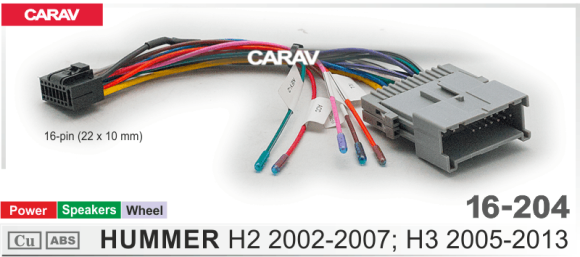 Carav 16-204 | разъем 16-pin HUMMER H2 2002-2007; H3 2005-2013 (Питание + Динамики + Руль)
