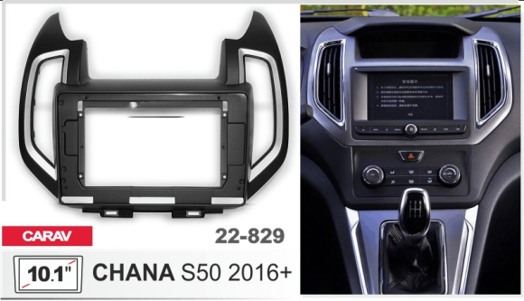 Carav 22-829 | 10.1" переходная рамка CHANA S50 2016+