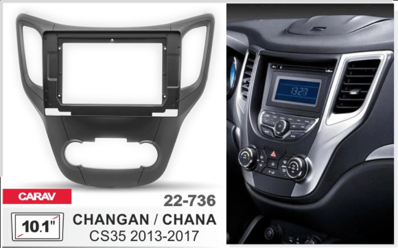 Carav 22-736 | 10.1" переходная рамка Changan CS35 2013-2016 Carav 22-736 | 10.1" переходная рамка Changan CS35 2013-2016