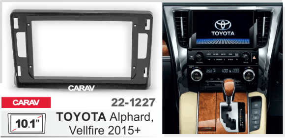 Carav 22-1227 | 10.1" переходная рамка Toyota Alphard, Vellfire 2015+
