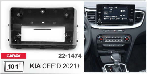 Carav 22-1474 | 10.1" переходная рамка KIA Ceed 2021+