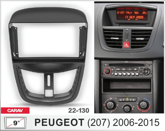 Carav 22-130 | 9" переходная рамка Peugeot (207) 2006-2015 Carav 22-130 | 9" переходная рамка Peugeot (207) 2006-2015