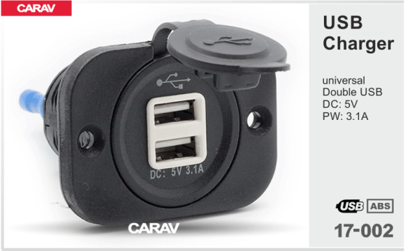 Универсальная USB розетка (2 порта) (Carav 17-002)