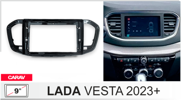 Carav 22-2001 | 9" переходная рамка LADA Vesta (NG) 2022+