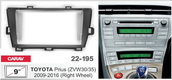 Carav 22-195 | 9" переходная рамка Toyota Prius (ZVW30/35) 2009-2015 (руль справа) Carav 22-195 | 9" переходная рамка Toyota Prius (ZVW30/35) 2009-2015 (руль справа)