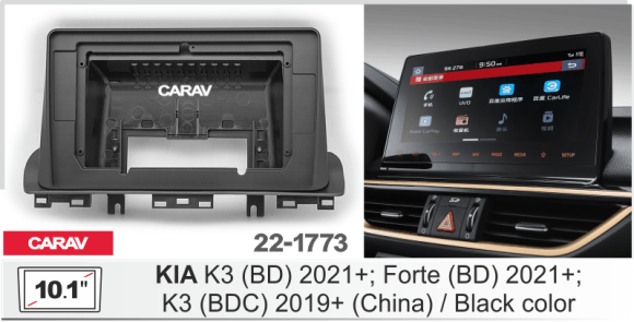 Carav 22-1773 | 10.1" переходная рамка Kia Cerato, Forte (BD), K3 2018-2021